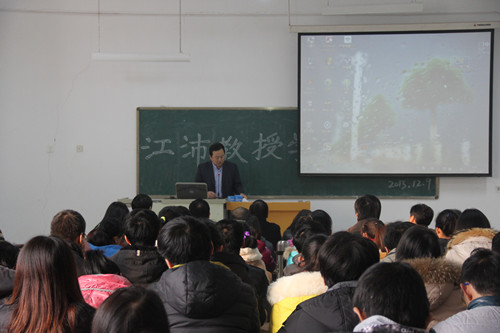 南京师大江沛讲学.jpg