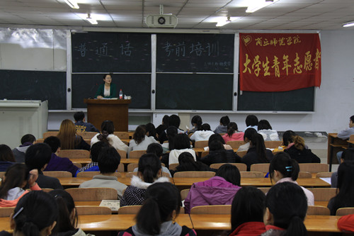 普通话培训.jpg