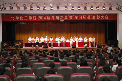 5月22日化学化工学院考研表彰会.jpg