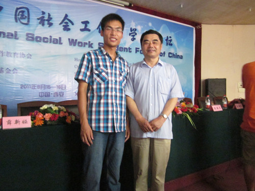 曾新凯同学与王思斌教授合影_副本.jpg
