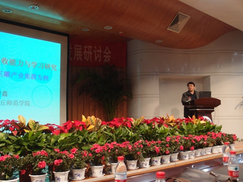 李学鑫博士.jpg