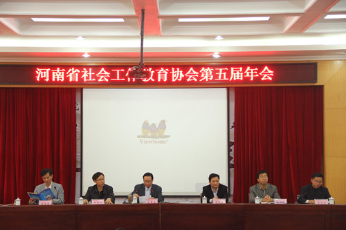 河南省社会工作教育协会1.jpg