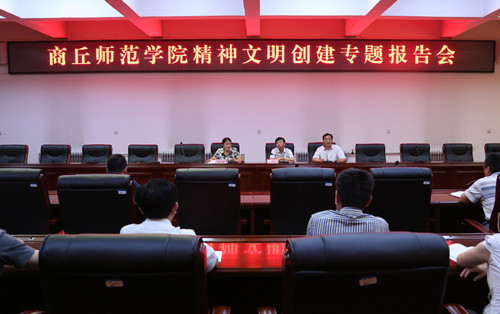 0708精神文明专题报告.jpg