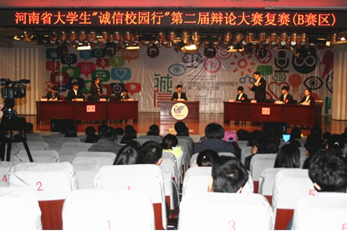 诚信校园行辩论赛_副本.jpg