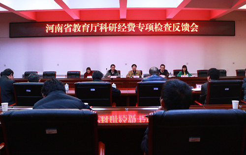 11111教育厅科研经费专项检查.jpg