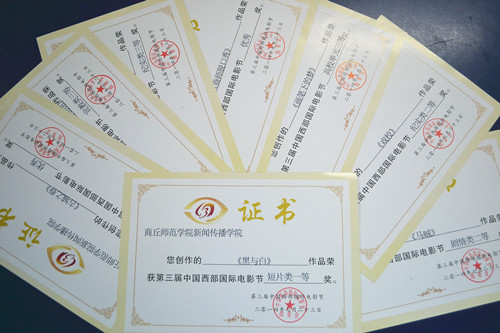 0811新传获奖证书.jpg