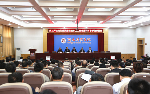 活动第一阶段评价会.jpg