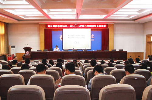 许圣道副书记为辅导员培训班作报告.jpg