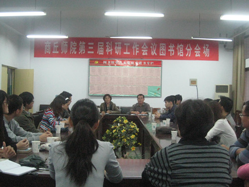 图书馆读者座谈会_副本.jpg
