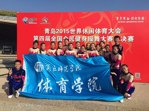 健身操奖1.jpg