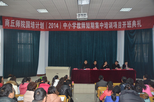 1203国培计划开班.jpg